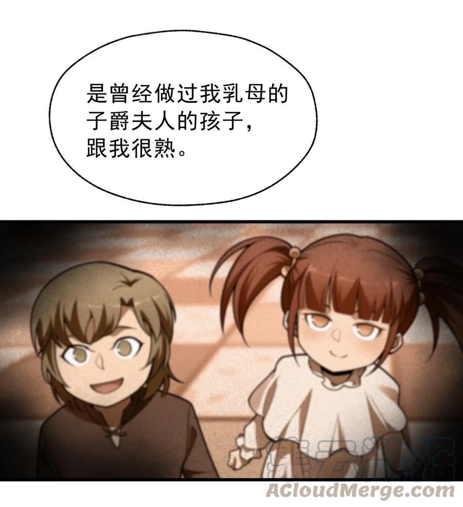 《转生为战斗种族的我，想过悠闲生活》010 开始行动 第7页