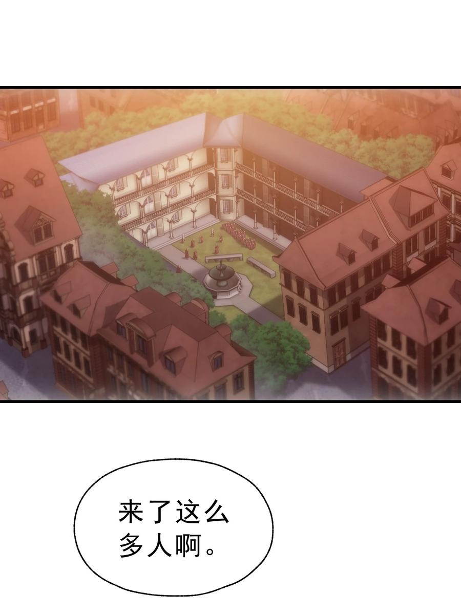 《转生为战斗种族的我，想过悠闲生活》010 开始行动 第74页