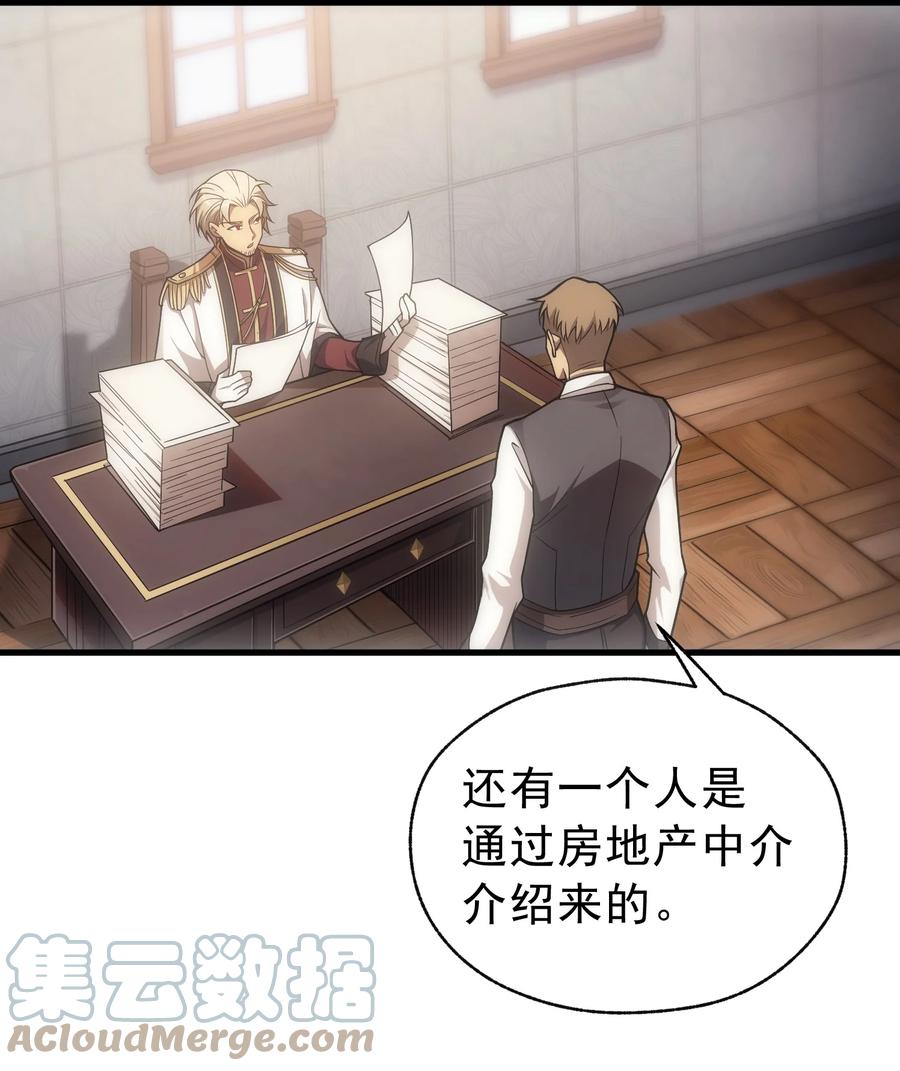 《转生为战斗种族的我，想过悠闲生活》010 开始行动 第10页