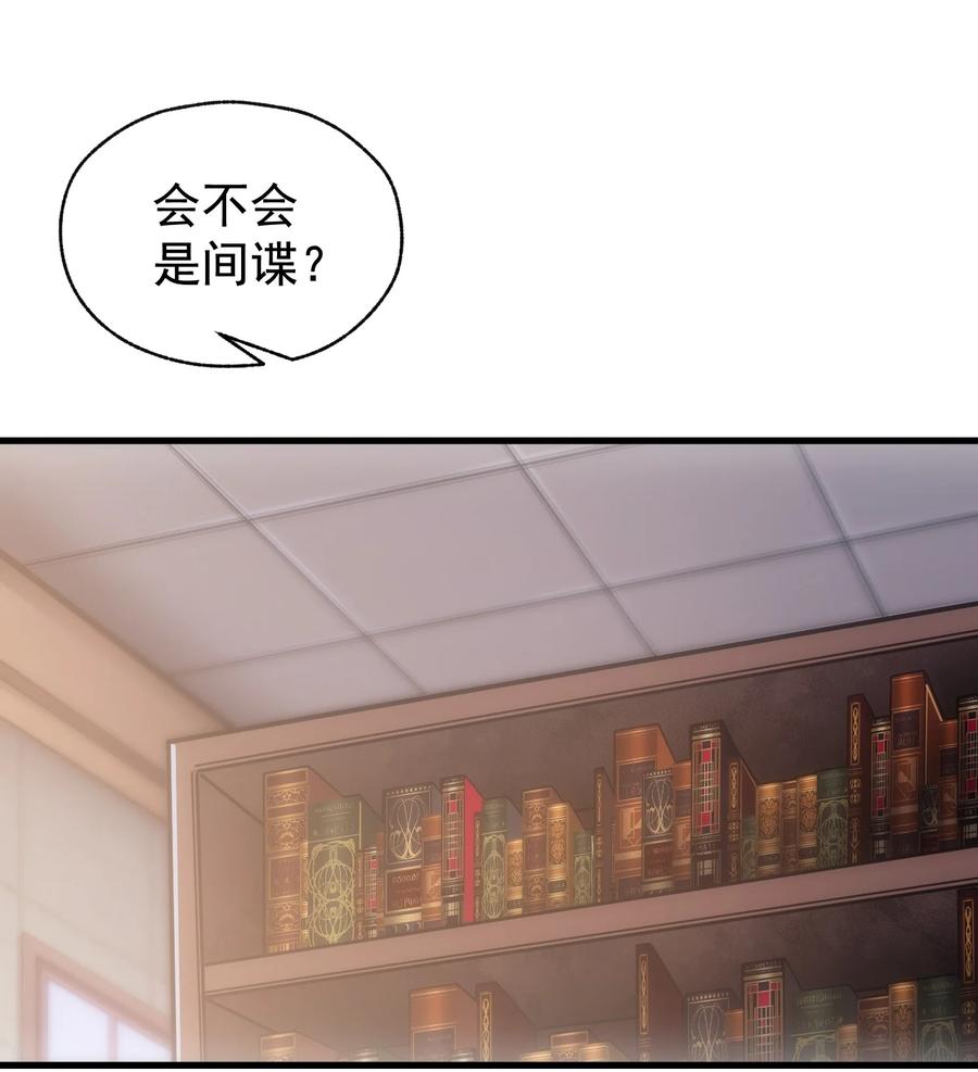 《转生为战斗种族的我，想过悠闲生活》010 开始行动 第12页