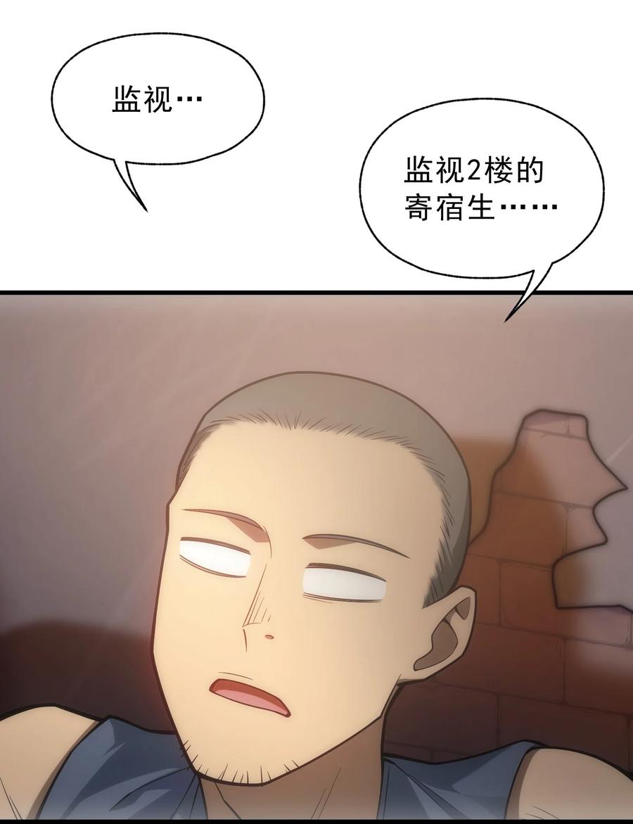 《转生为战斗种族的我，想过悠闲生活》010 开始行动 第38页