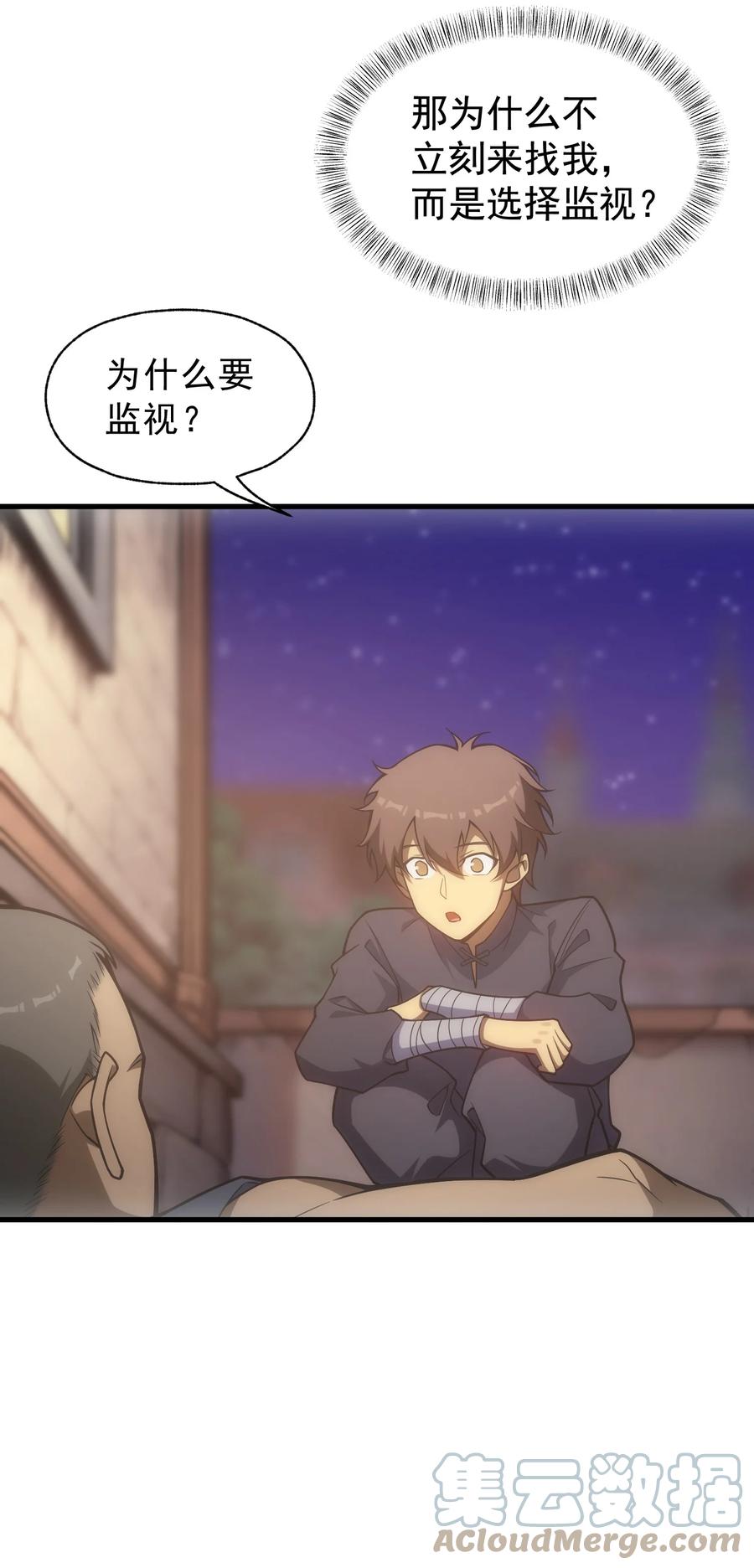 《转生为战斗种族的我，想过悠闲生活》010 开始行动 第40页