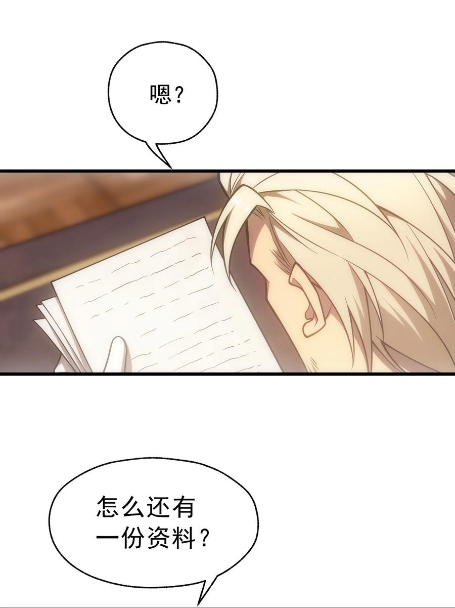 《转生为战斗种族的我，想过悠闲生活》010 开始行动 第9页