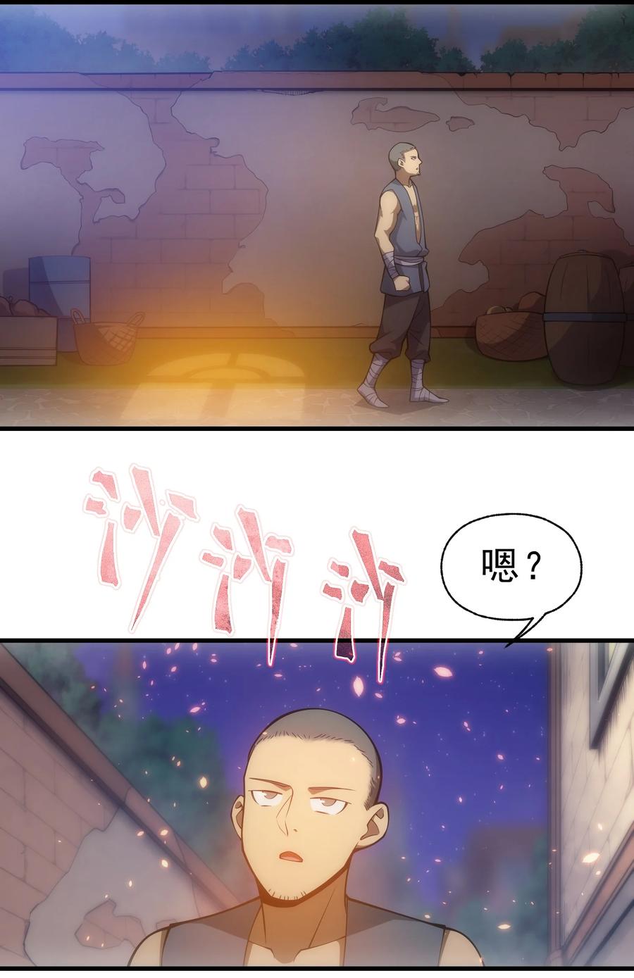 《转生为战斗种族的我，想过悠闲生活》010 开始行动 第29页