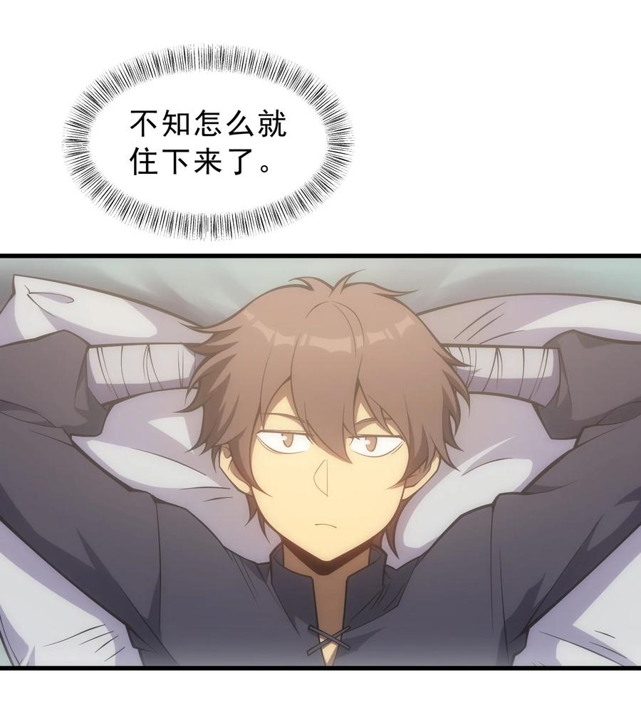 《转生为战斗种族的我，想过悠闲生活》010 开始行动 第18页