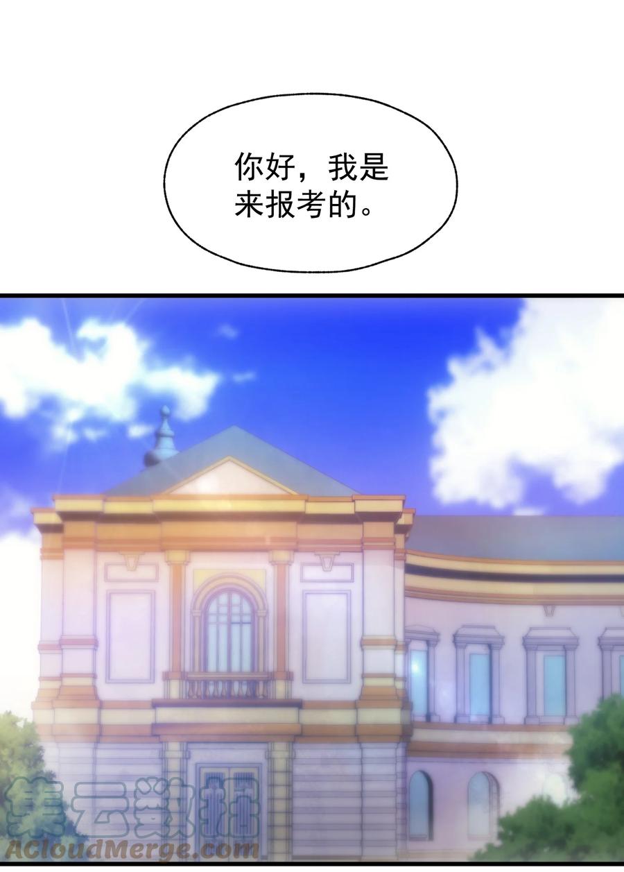 《转生为战斗种族的我，想过悠闲生活》010 开始行动 第64页