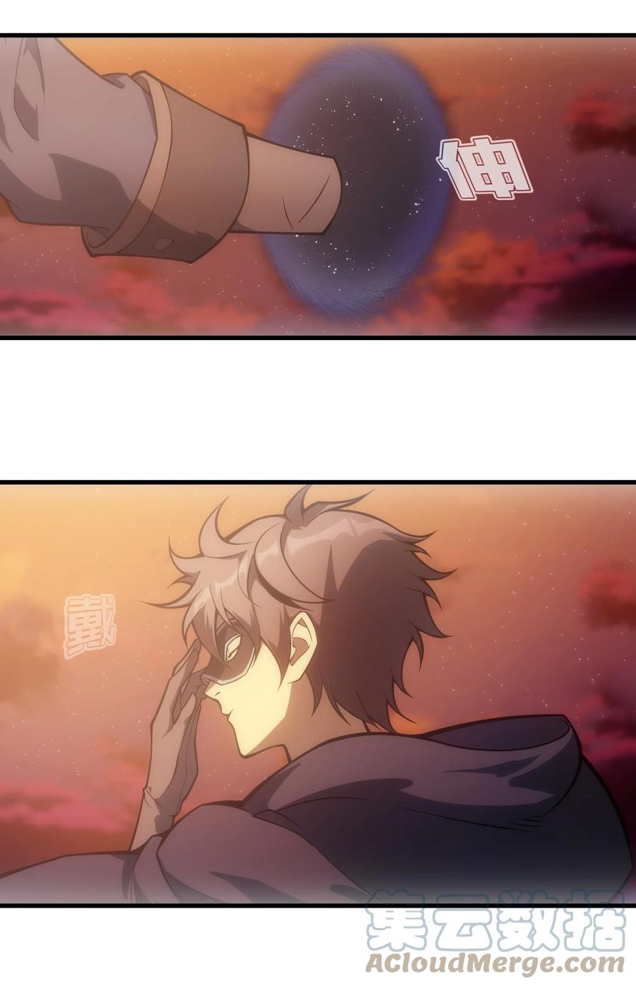 《转生为战斗种族的我，想过悠闲生活》010 开始行动 第79页