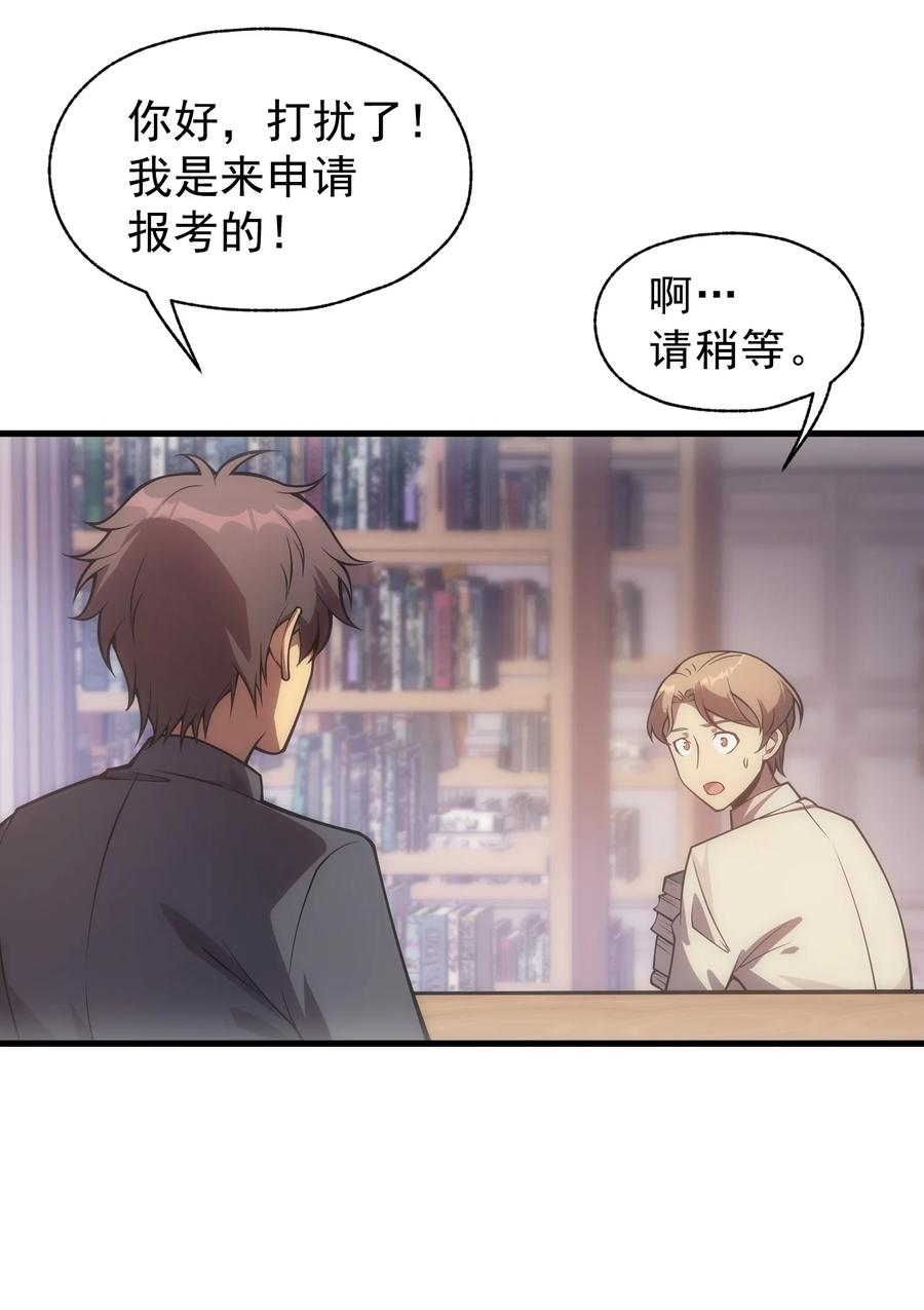 《转生为战斗种族的我，想过悠闲生活》010 开始行动 第66页