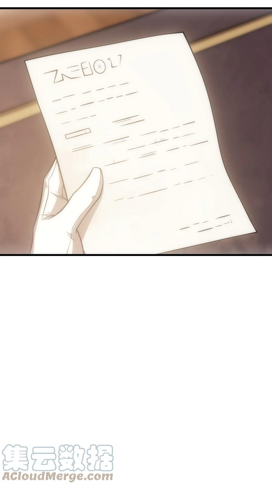 《转生为战斗种族的我，想过悠闲生活》010 开始行动 第16页