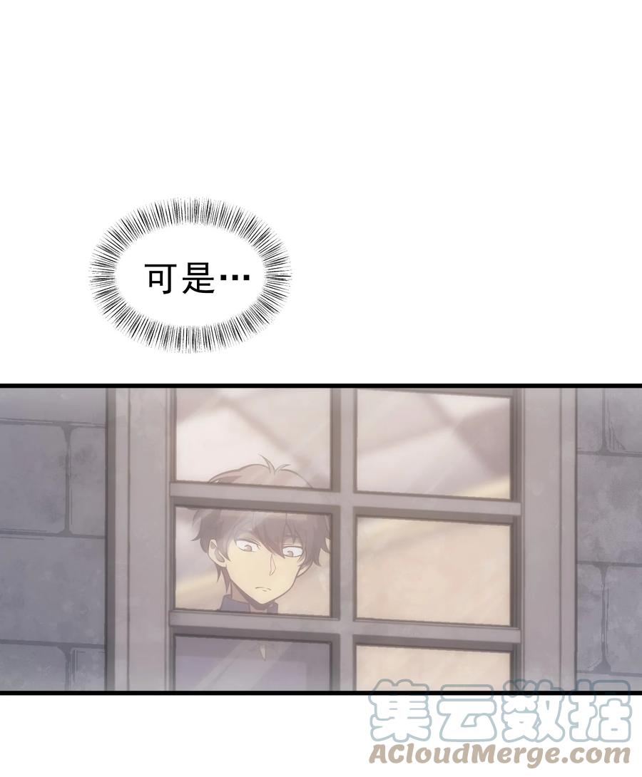 《转生为战斗种族的我，想过悠闲生活》010 开始行动 第22页