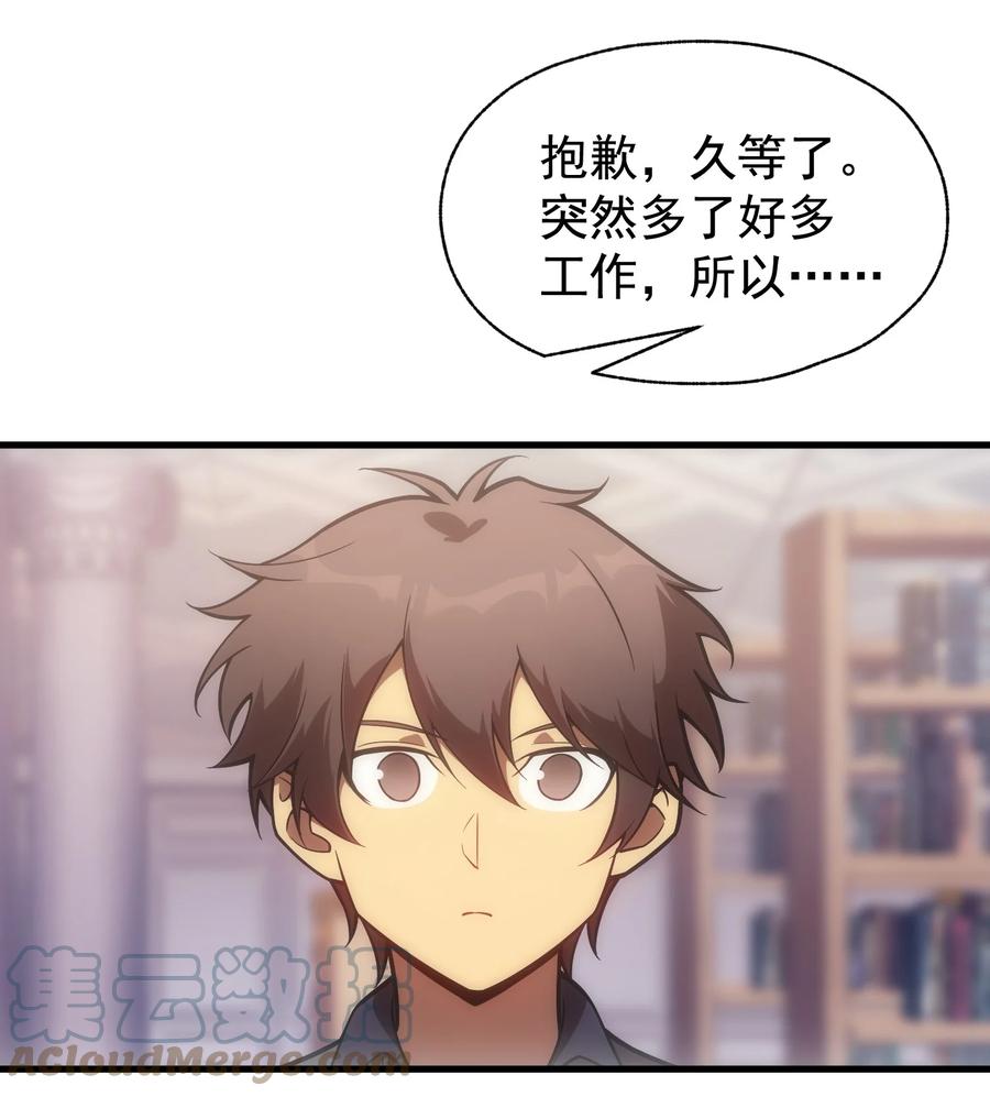 《转生为战斗种族的我，想过悠闲生活》010 开始行动 第67页