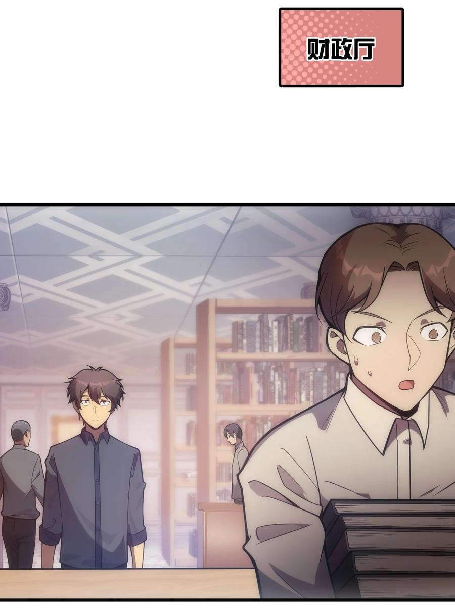 《转生为战斗种族的我，想过悠闲生活》010 开始行动 第65页