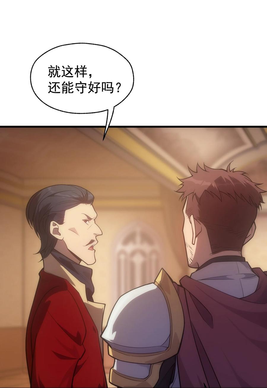 《转生为战斗种族的我，想过悠闲生活》011 给三皇女的礼物 第14页