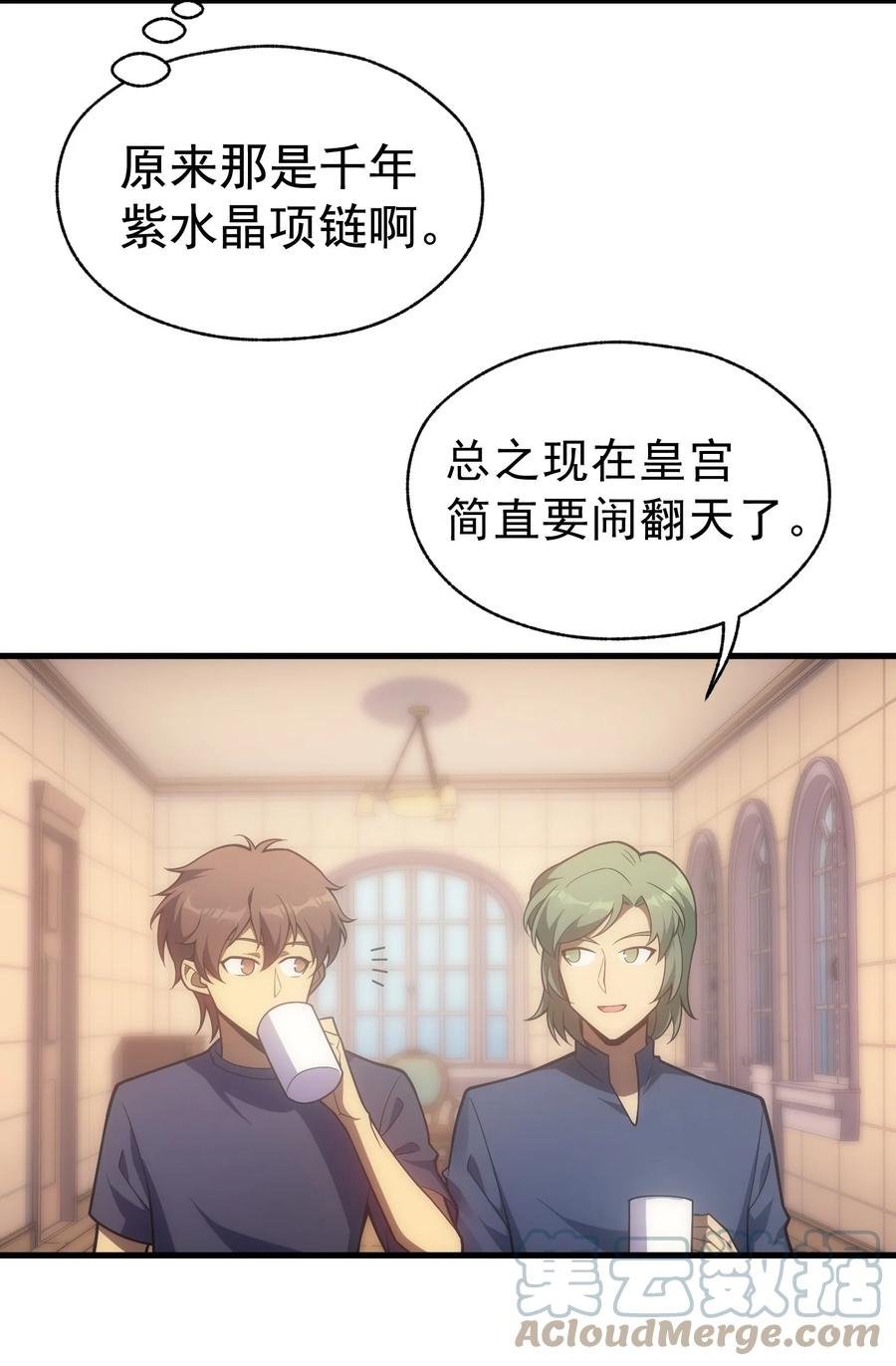 《转生为战斗种族的我，想过悠闲生活》011 给三皇女的礼物 第52页