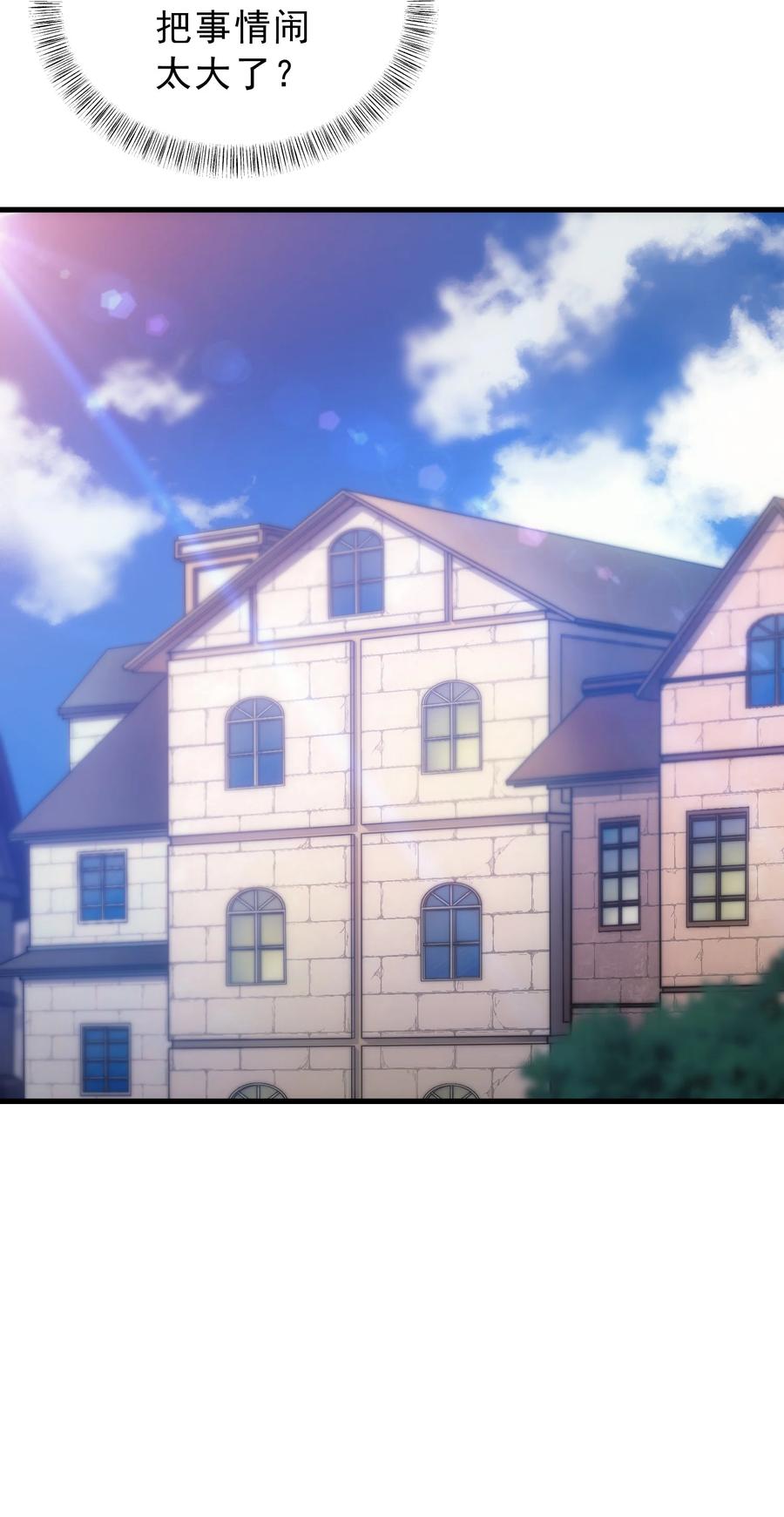 《转生为战斗种族的我，想过悠闲生活》011 给三皇女的礼物 第56页
