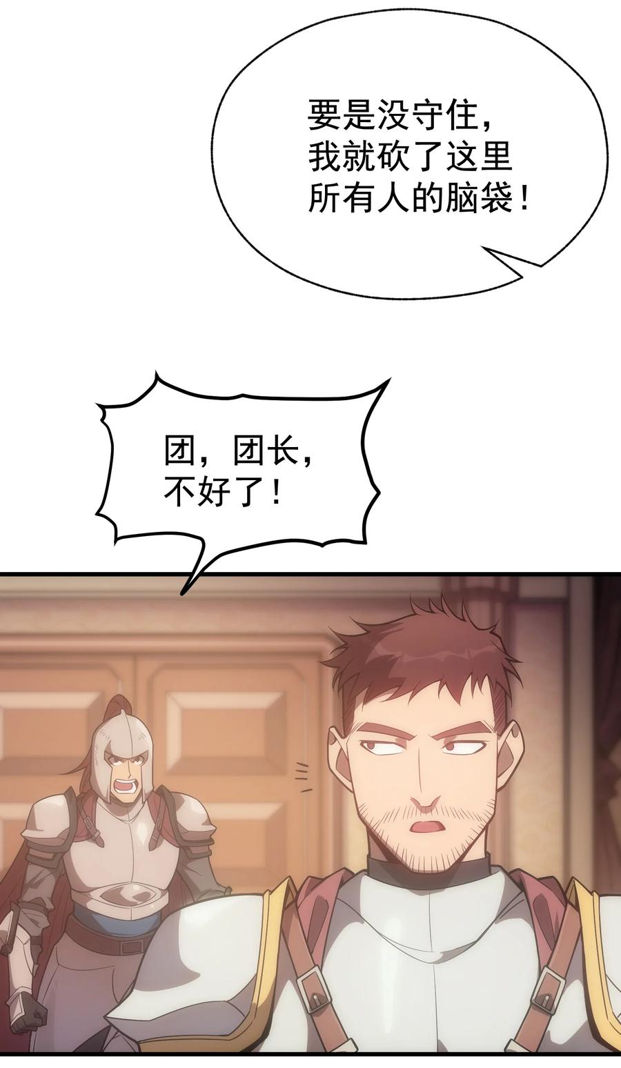 《转生为战斗种族的我，想过悠闲生活》011 给三皇女的礼物 第17页
