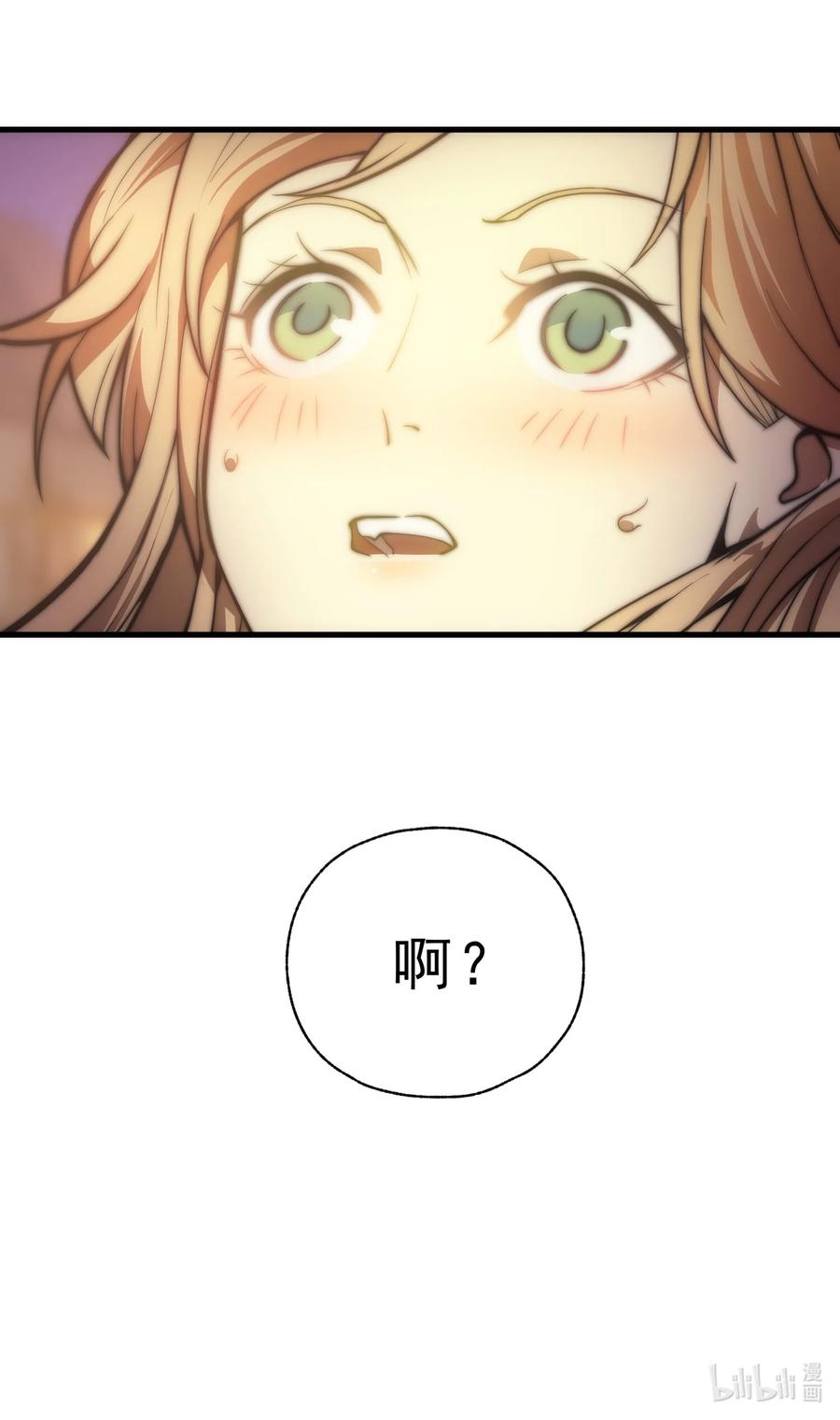 《转生为战斗种族的我，想过悠闲生活》011 给三皇女的礼物 第89页