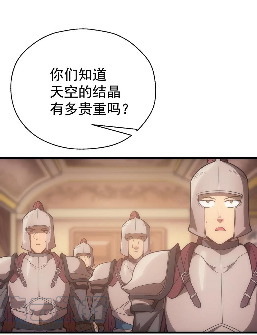 《转生为战斗种族的我，想过悠闲生活》011 给三皇女的礼物 第16页