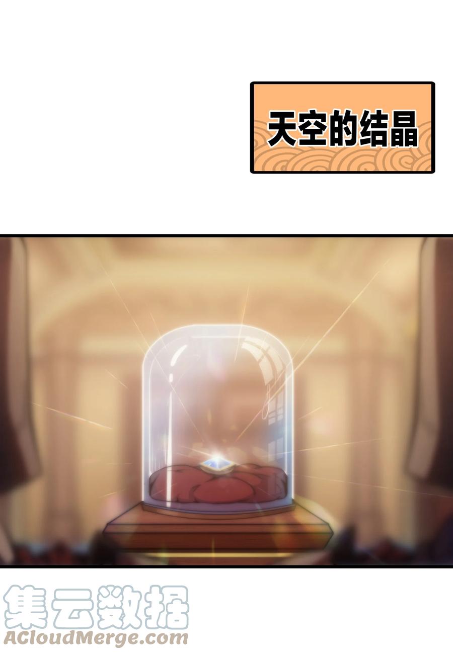 《转生为战斗种族的我，想过悠闲生活》011 给三皇女的礼物 第10页