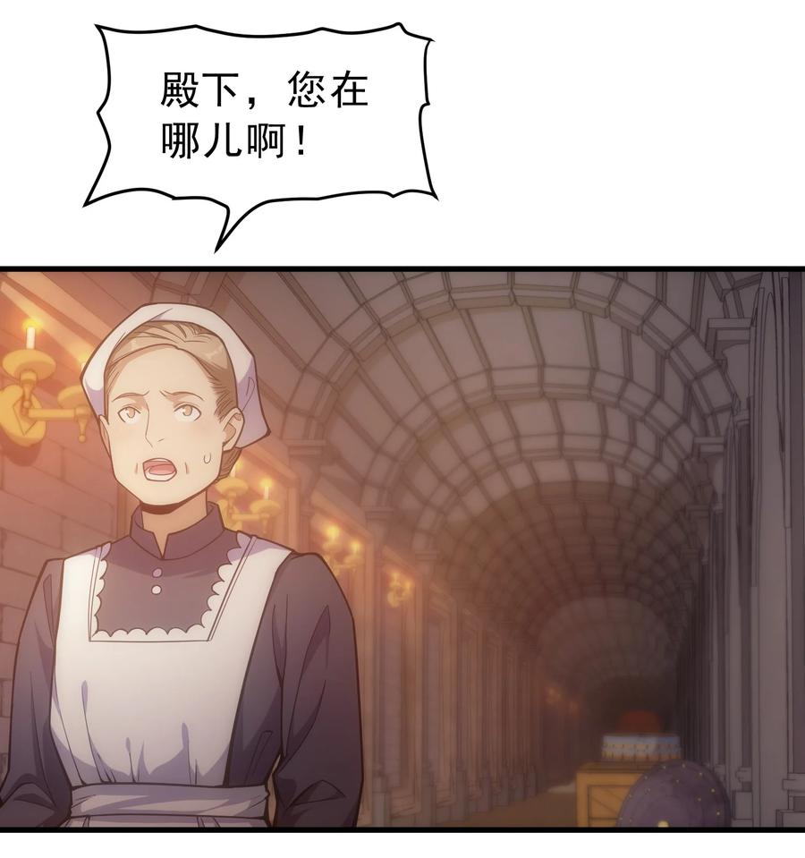 《转生为战斗种族的我，想过悠闲生活》011 给三皇女的礼物 第59页