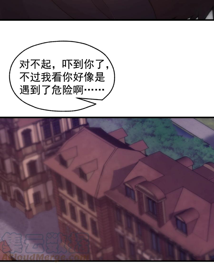 《转生为战斗种族的我，想过悠闲生活》011 给三皇女的礼物 第85页