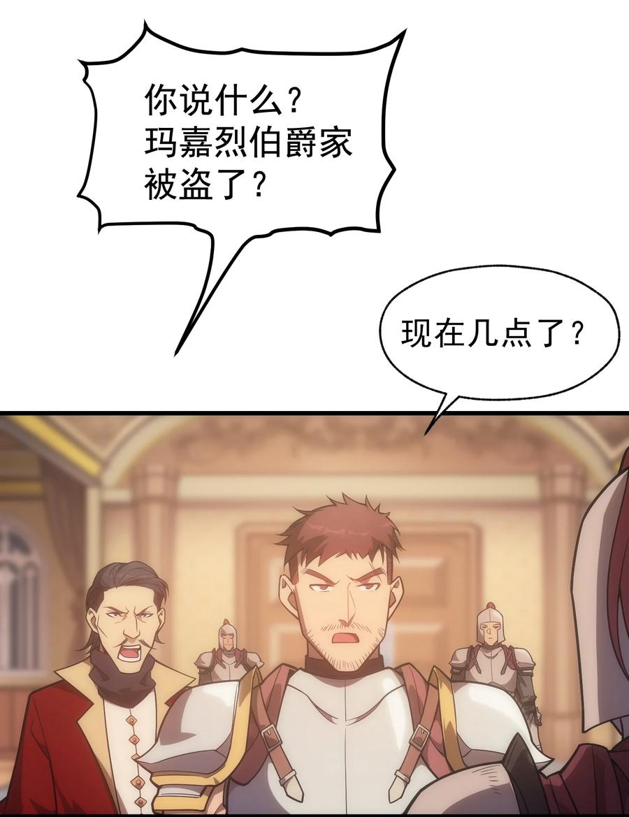 《转生为战斗种族的我，想过悠闲生活》011 给三皇女的礼物 第21页
