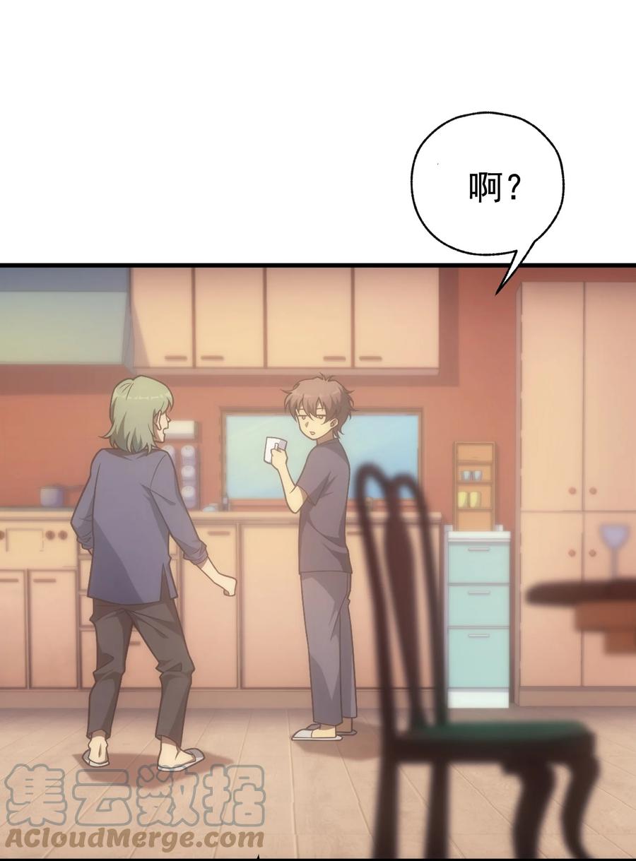《转生为战斗种族的我，想过悠闲生活》011 给三皇女的礼物 第49页