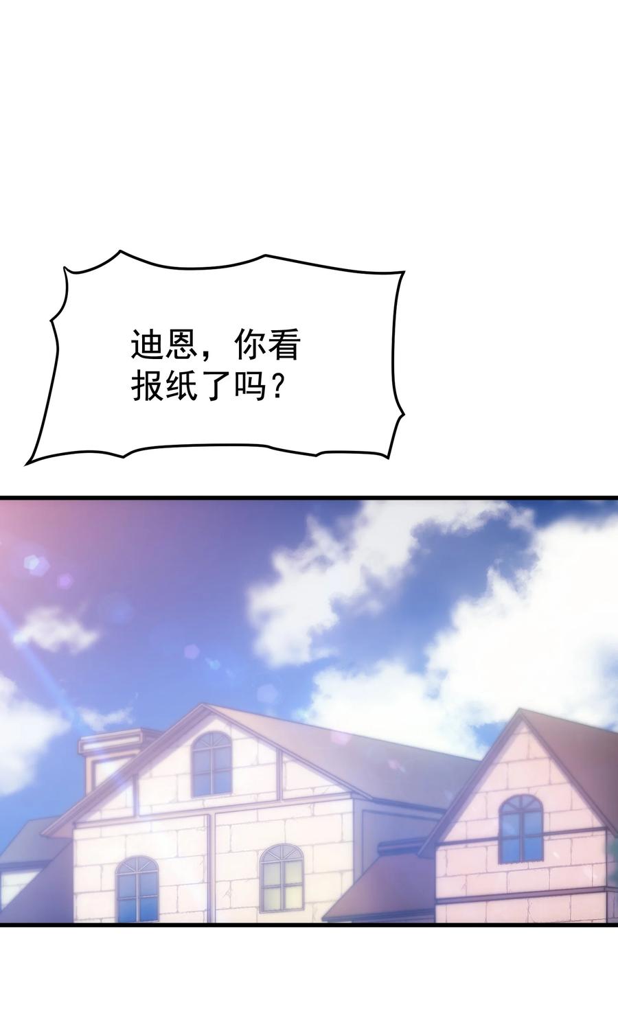 《转生为战斗种族的我，想过悠闲生活》011 给三皇女的礼物 第48页
