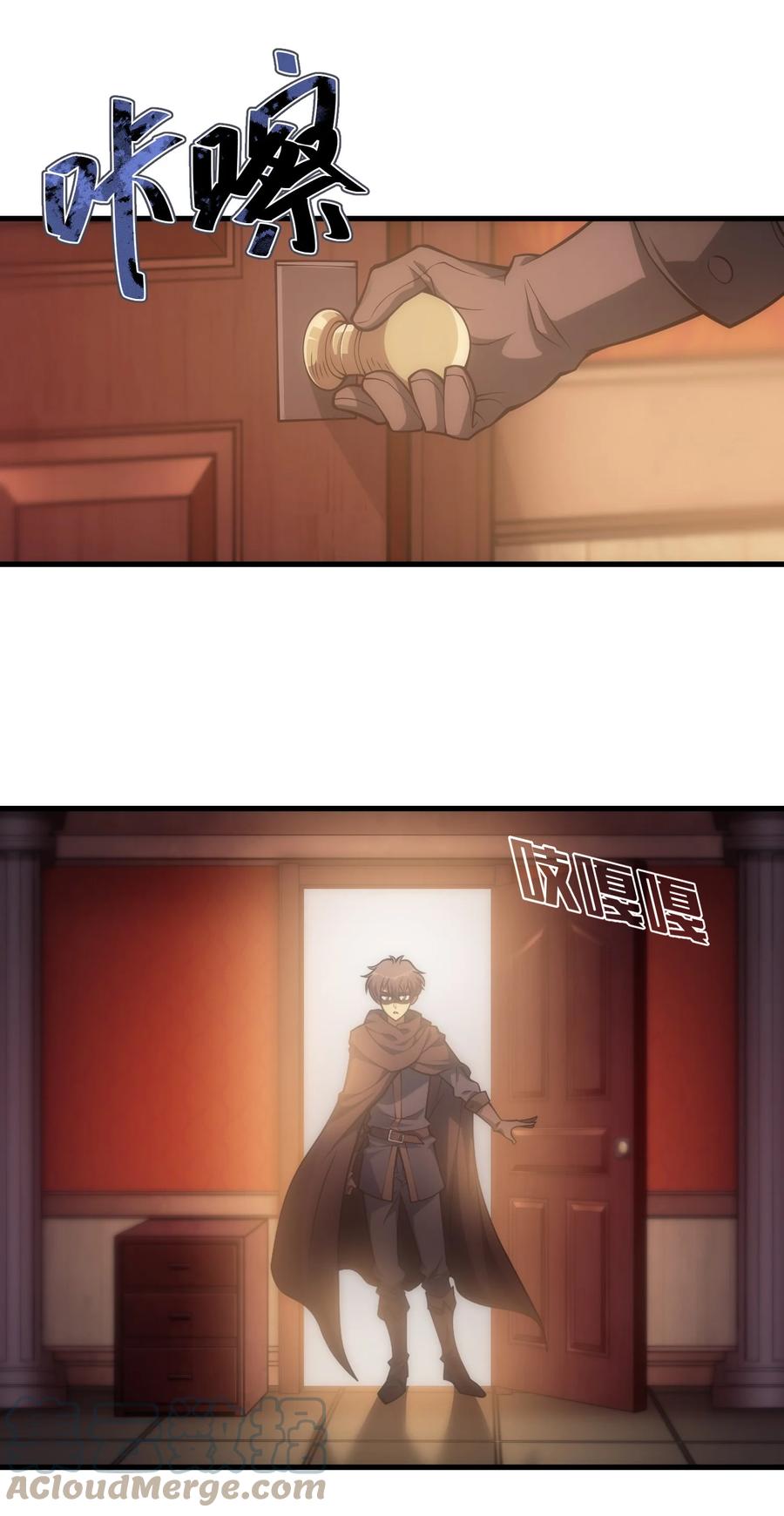 《转生为战斗种族的我，想过悠闲生活》011 给三皇女的礼物 第40页