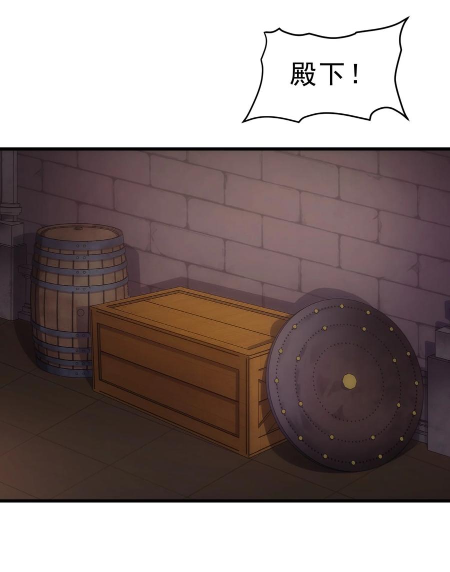 《转生为战斗种族的我，想过悠闲生活》011 给三皇女的礼物 第60页