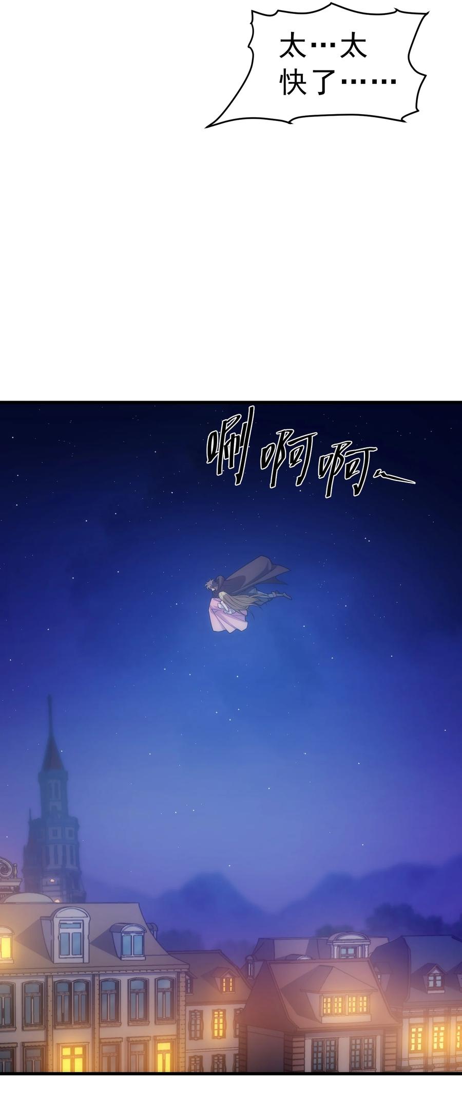 《转生为战斗种族的我，想过悠闲生活》012 三皇女的烦恼 第9页