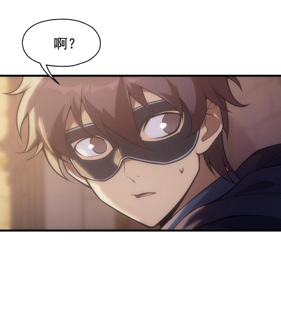 《转生为战斗种族的我，想过悠闲生活》012 三皇女的烦恼 第32页