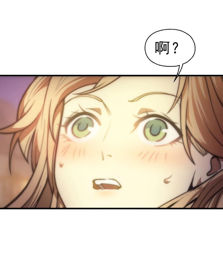 《转生为战斗种族的我，想过悠闲生活》012 三皇女的烦恼 第2页