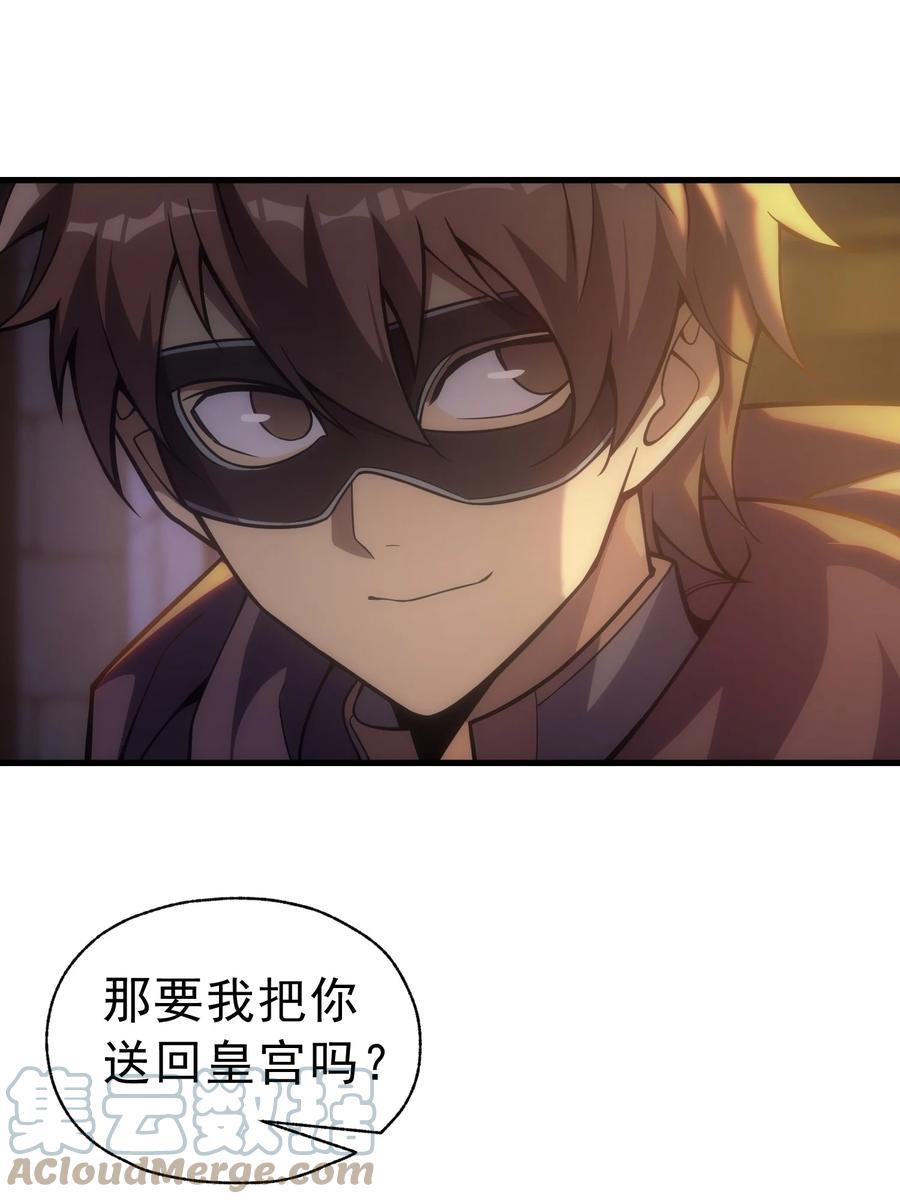 《转生为战斗种族的我，想过悠闲生活》012 三皇女的烦恼 第52页