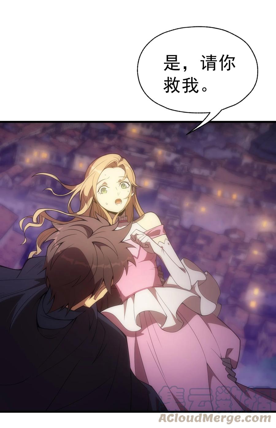 《转生为战斗种族的我，想过悠闲生活》012 三皇女的烦恼 第4页
