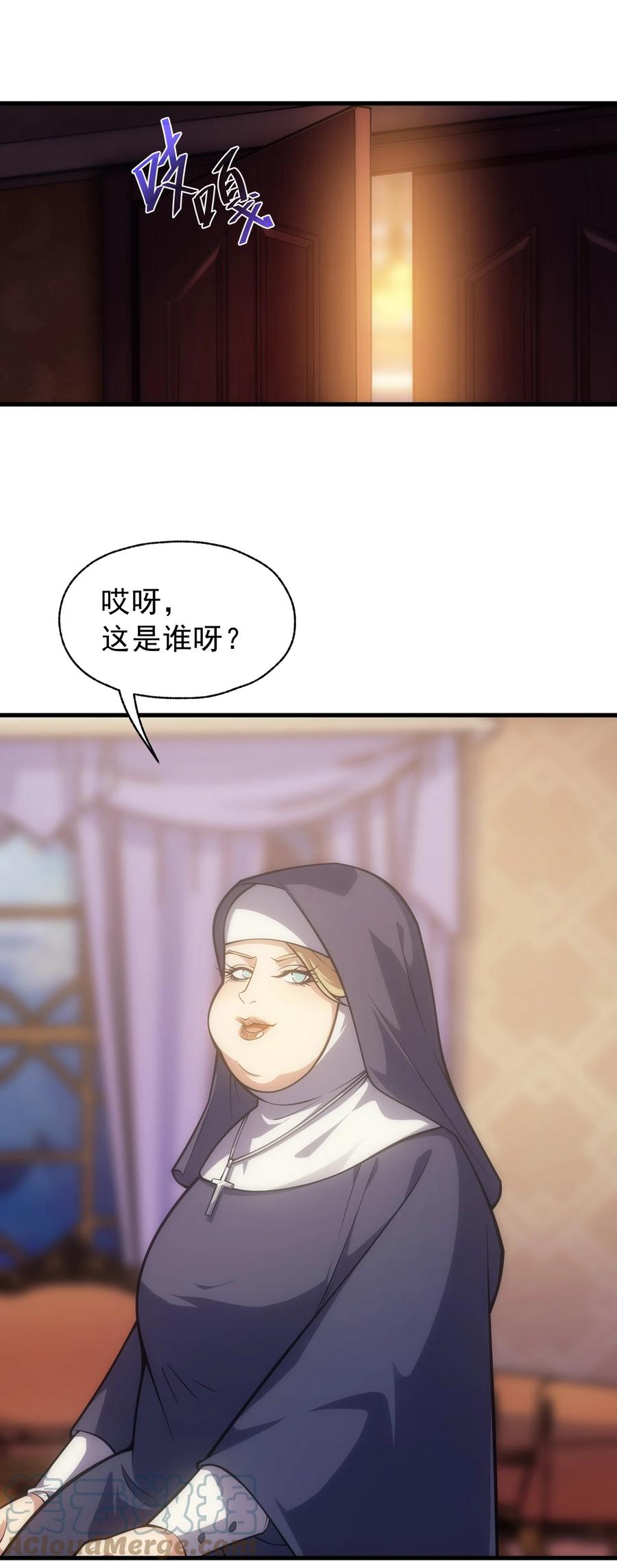 《转生为战斗种族的我，想过悠闲生活》012 三皇女的烦恼 第61页