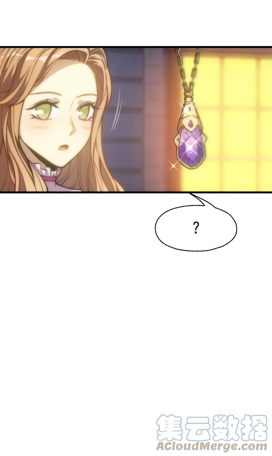 《转生为战斗种族的我，想过悠闲生活》012 三皇女的烦恼 第19页