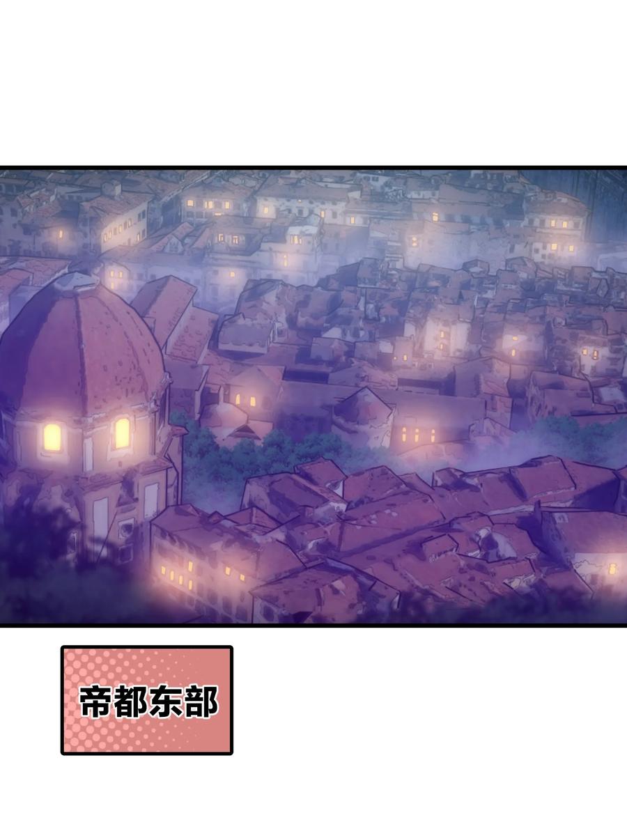 《转生为战斗种族的我，想过悠闲生活》012 三皇女的烦恼 第54页