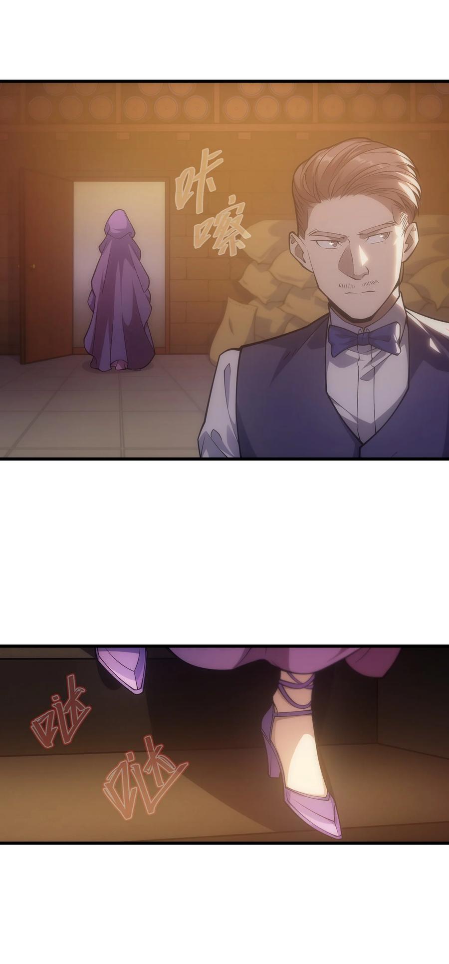 《转生为战斗种族的我，想过悠闲生活》012 三皇女的烦恼 第59页