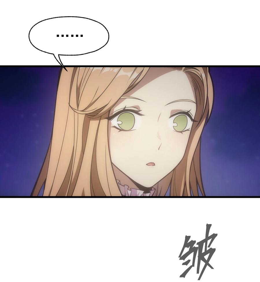 《转生为战斗种族的我，想过悠闲生活》012 三皇女的烦恼 第48页
