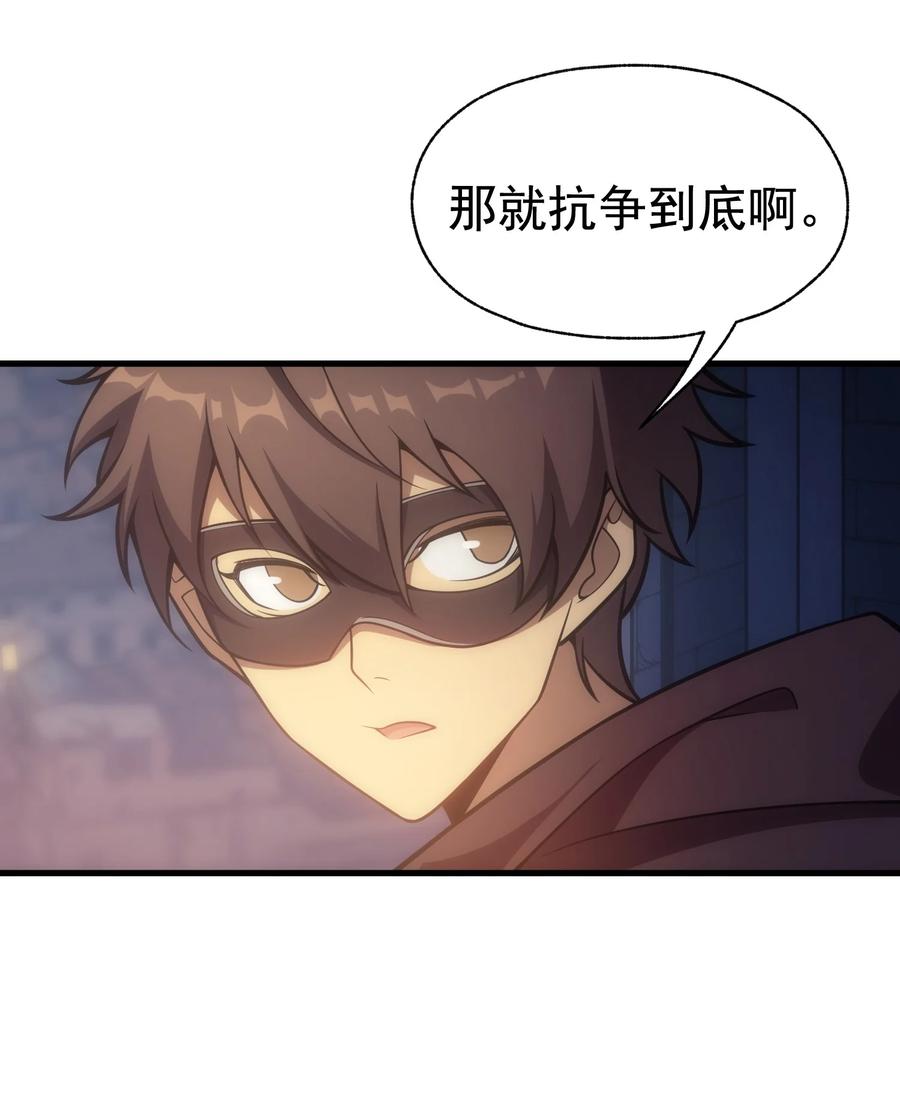 《转生为战斗种族的我，想过悠闲生活》012 三皇女的烦恼 第42页