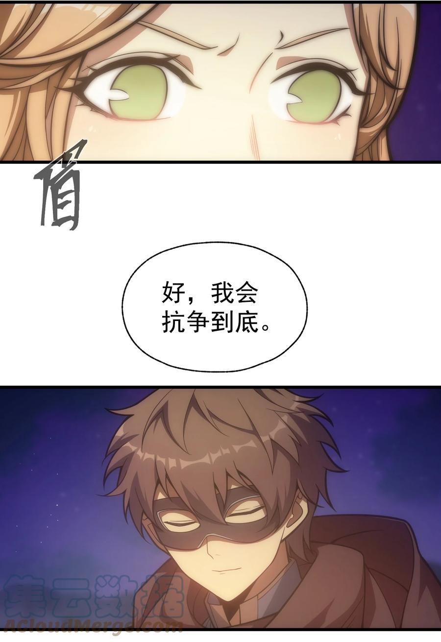 《转生为战斗种族的我，想过悠闲生活》012 三皇女的烦恼 第49页