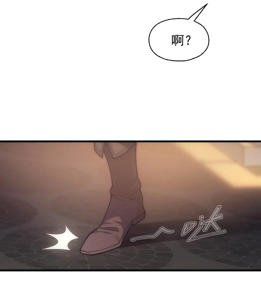 《转生为战斗种族的我，想过悠闲生活》012 三皇女的烦恼 第17页