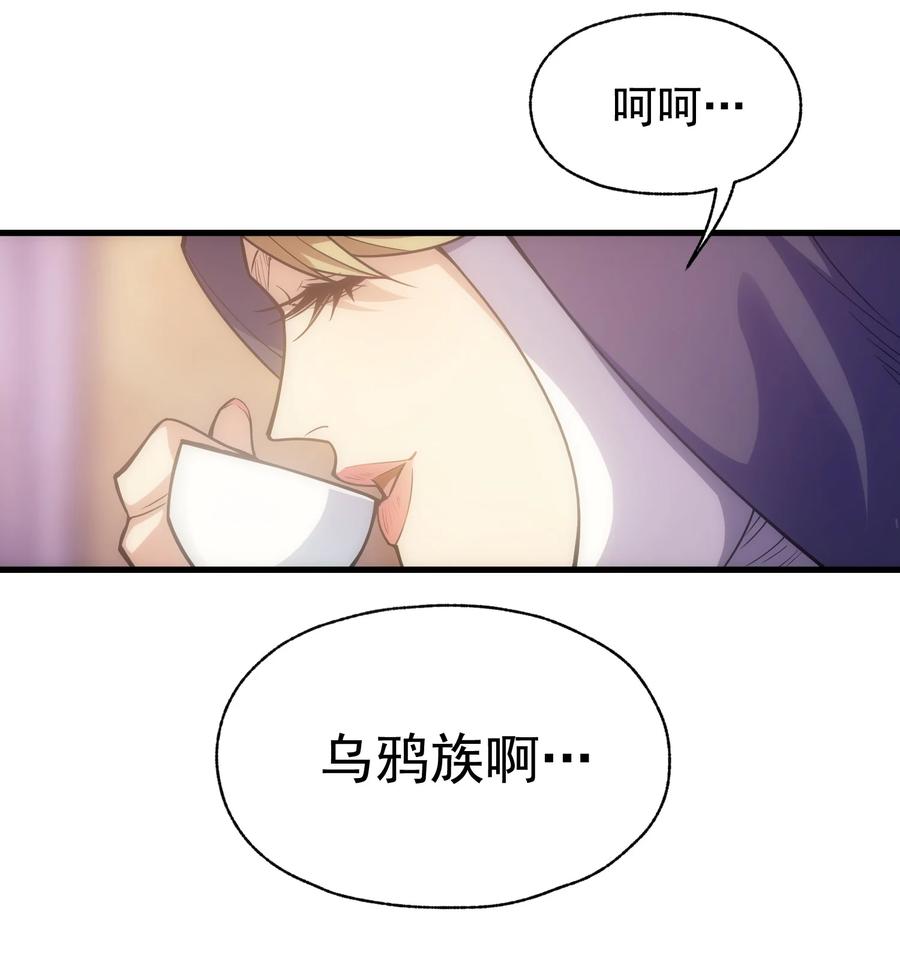 《转生为战斗种族的我，想过悠闲生活》012 三皇女的烦恼 第74页