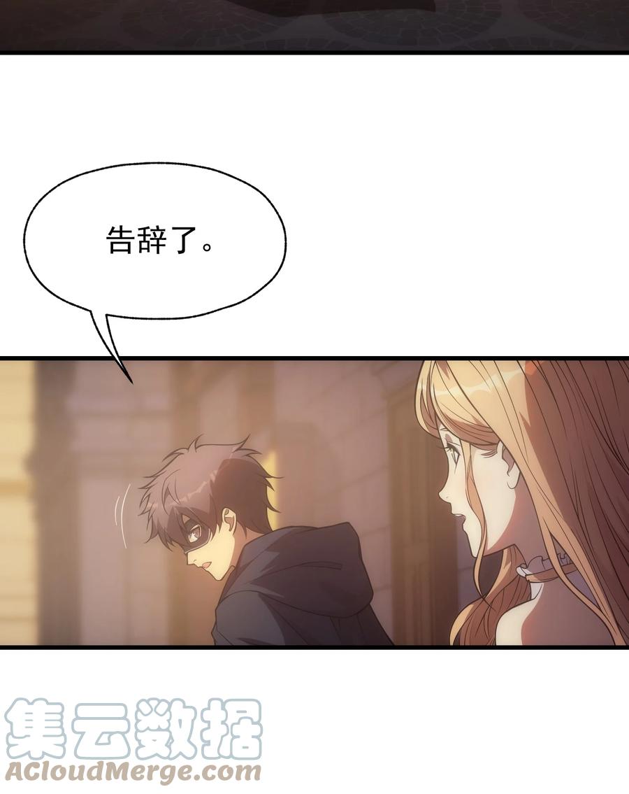 《转生为战斗种族的我，想过悠闲生活》012 三皇女的烦恼 第22页