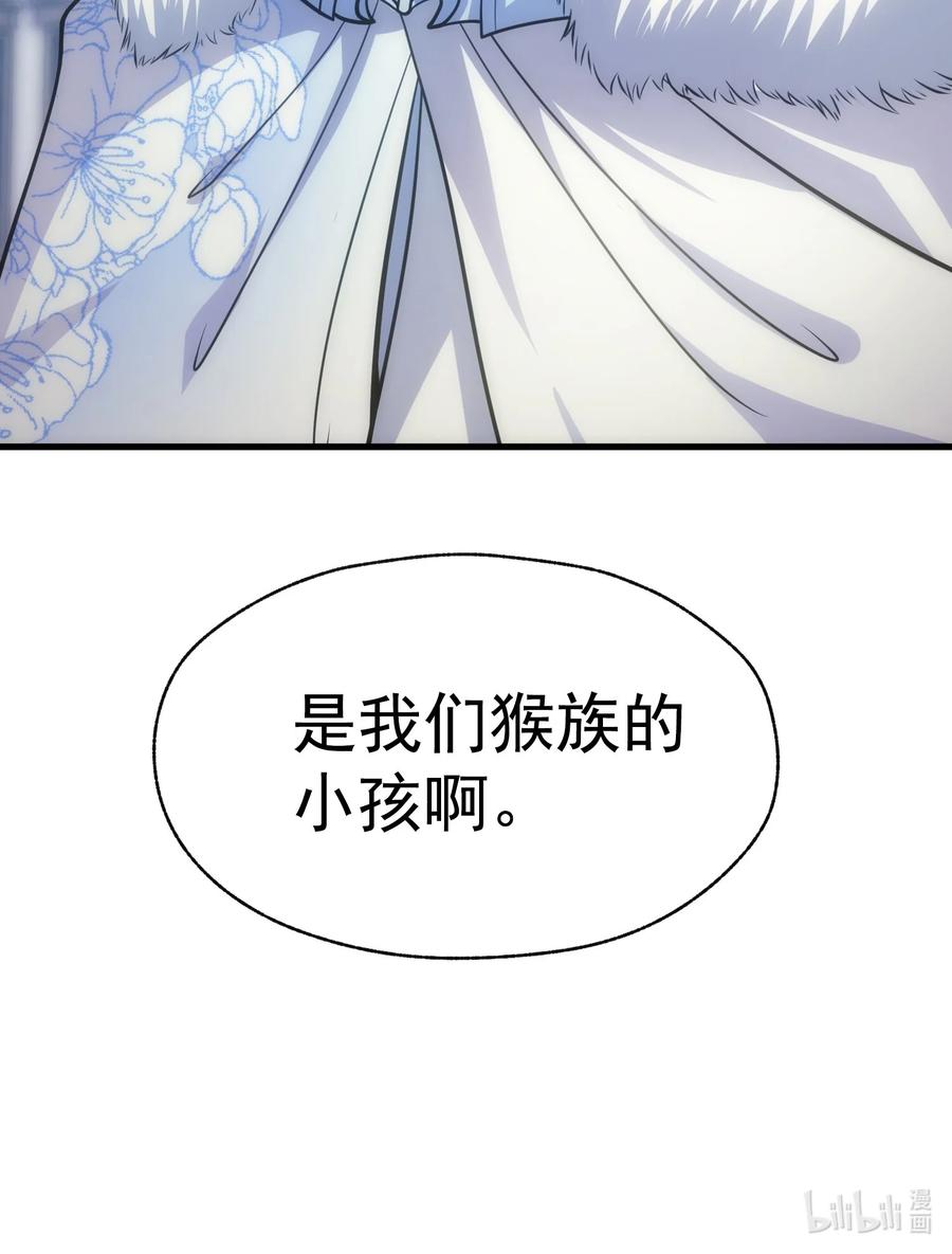 《转生为战斗种族的我，想过悠闲生活》013 埃博勒斯特 第77页
