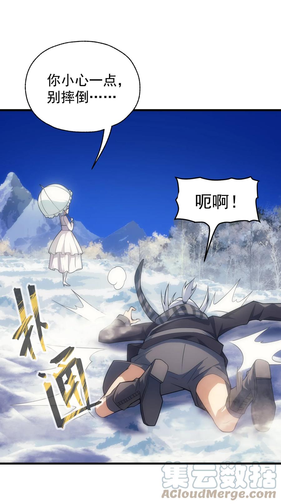 《转生为战斗种族的我，想过悠闲生活》013 埃博勒斯特 第40页
