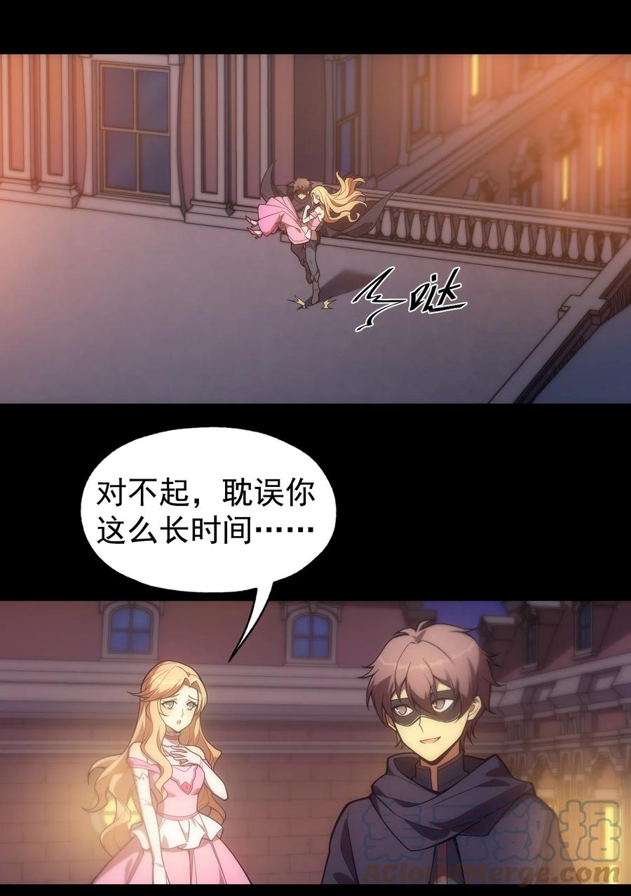 《转生为战斗种族的我，想过悠闲生活》013 埃博勒斯特 第4页