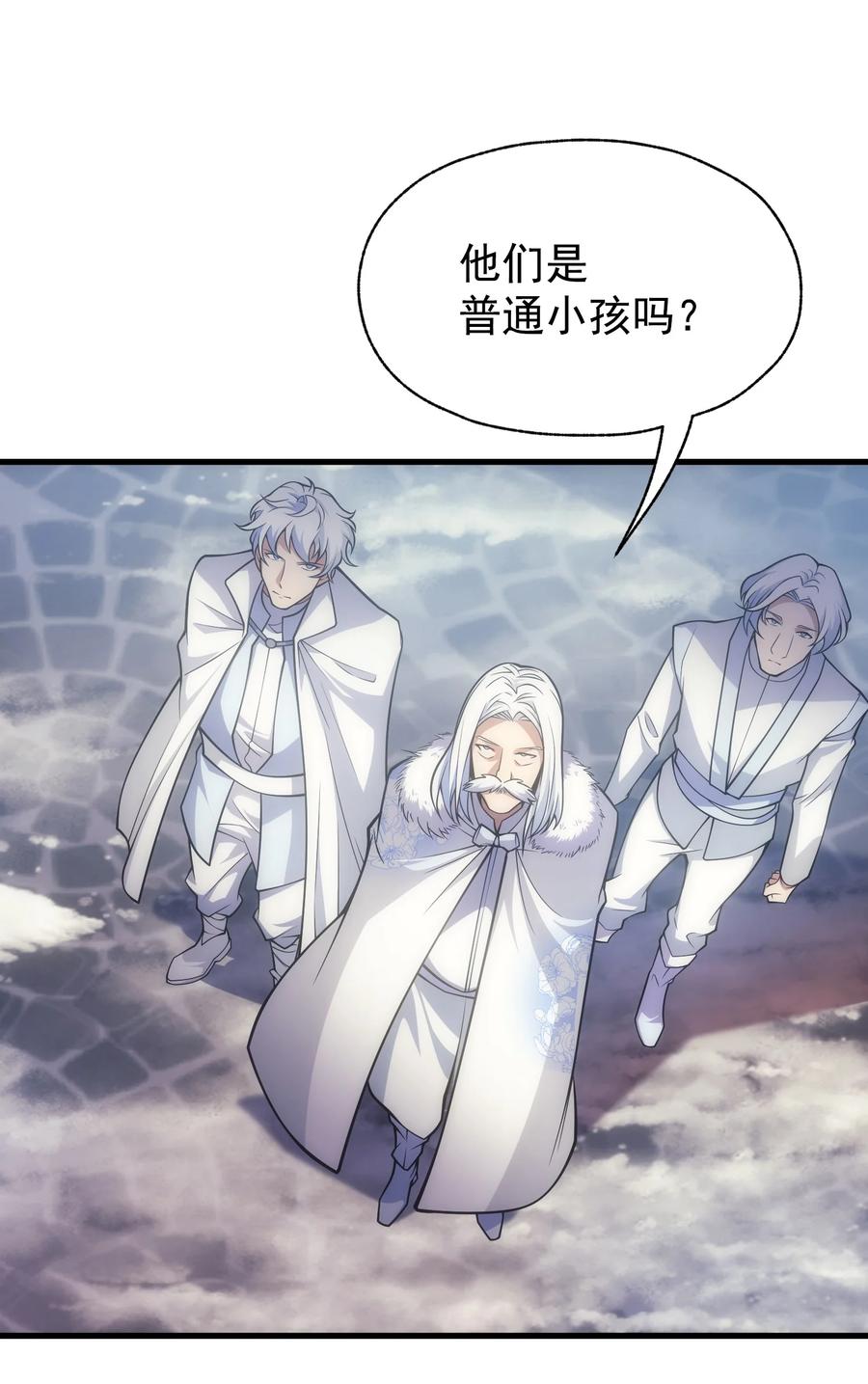 《转生为战斗种族的我，想过悠闲生活》013 埃博勒斯特 第68页