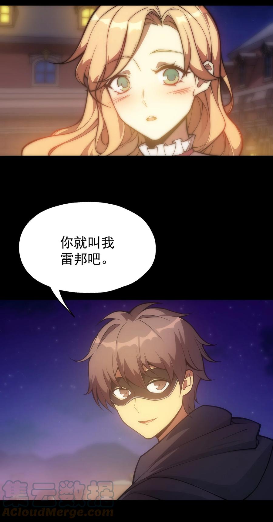 《转生为战斗种族的我，想过悠闲生活》013 埃博勒斯特 第13页